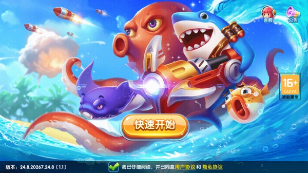 疯狂捕鱼赢话费游戏 安卓版v1.0.0