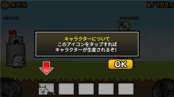 猫咪大战争日服 安卓版v14.3.3