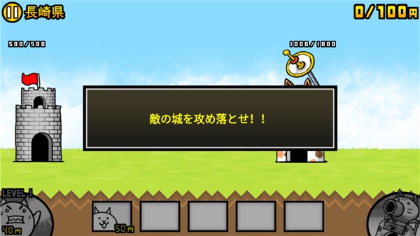 猫咪大战争日服 安卓版v14.3.3
