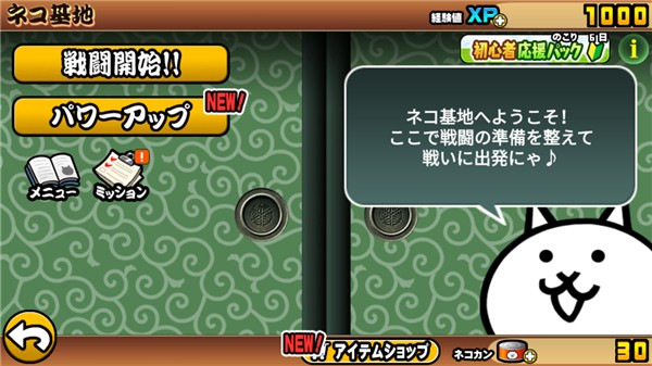 猫咪大战争日服 安卓版v14.3.3