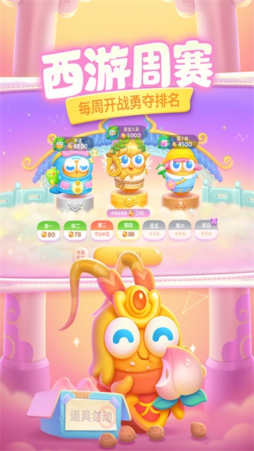 保卫萝卜4vivo版 安卓版v1.3.1