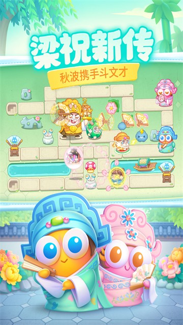 保卫萝卜4vivo版 安卓版v1.3.1