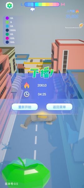 哥就是甲亢火山哥哥 最新版v0.5