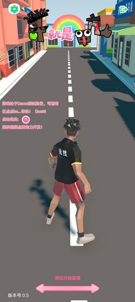哥就是甲亢火山哥哥 最新版v0.5