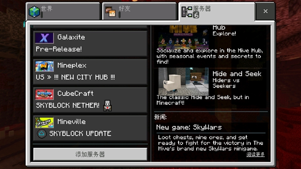 我的世界1.16国际版 手机正式版v1.16.220.50