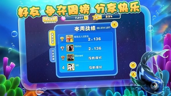 捕鱼达人2百度服 安卓版v1.0.0