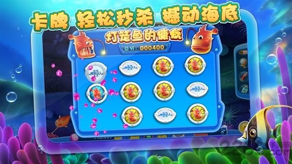 捕鱼达人2百度服 安卓版v1.0.0