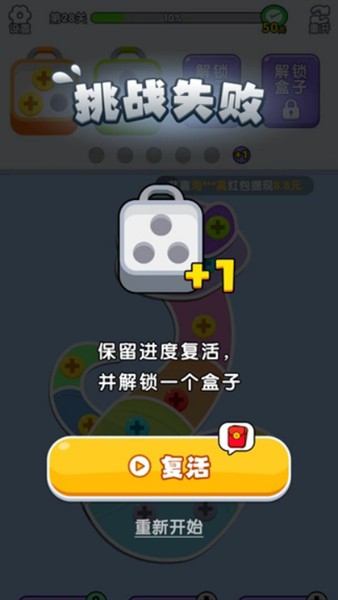 螺丝打不停红包版 安卓版v1.0.3