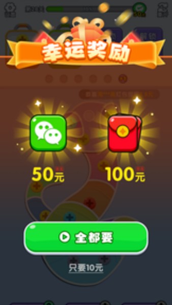 螺丝打不停红包版 安卓版v1.0.3