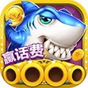 街机金蟾捕鱼百度版 安卓版v3.7