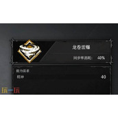 无限机兵龙卷雷暴怎么获取 无限机兵全术法收集攻略