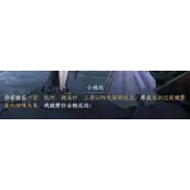 逆水寒手游桃花坞位置在何处