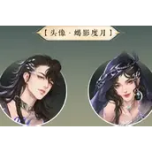 逆水寒手游蝎影度月奖励汇总攻略