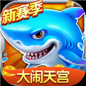 捕鱼传奇红包版 v5.10.3