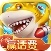 街机千炮捕鱼单机版 最新版v1.1.2