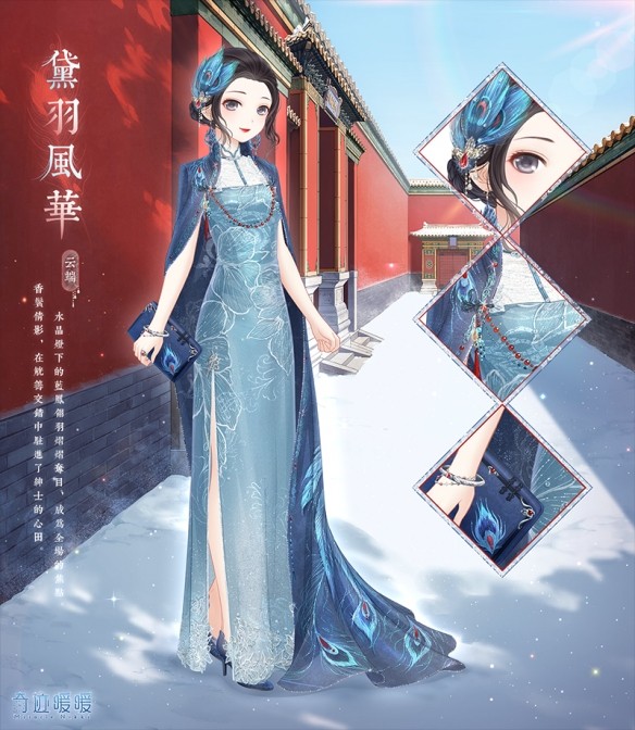 奇迹暖暖黛羽风华套装获取方式有哪些