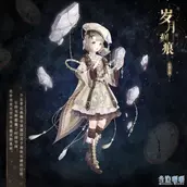 奇迹暖暖岁月刻痕套装怎么获取渠道详解