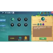 创造与魔法123级魔法搭配方案推荐