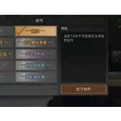 明日之后狗托称号获取条件说明