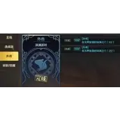 地下城与勇士起源深渊临界和深渊派对玩法说明分享