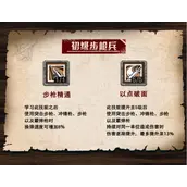 明日之后最优步枪兵养成有哪些