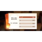 深空之眼灯谜答案汇总终极合集