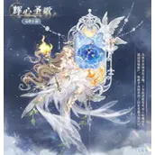 奇迹暖暖辉心圣歌有哪些玩法