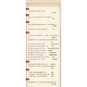 奇迹暖暖曼奇的奇妙魔法问题答案全解析