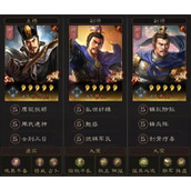 三国志战略版S3赛季主流阵容搭配实用技巧解析