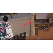 明日之后信标在哪攻略