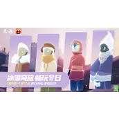 光遇圆梦村集体复刻玩法机制全解析