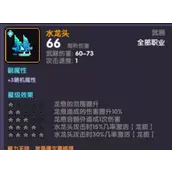 我的勇者首充武器选哪个攻略