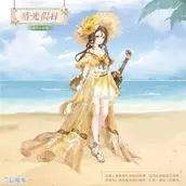 奇迹暖暖晴光假日怎么如何获取