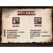 明日之后血清专家110级技能解读攻略