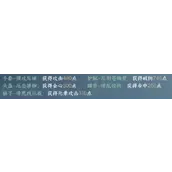 逆水寒手游雄木桩装备搭配方案推荐