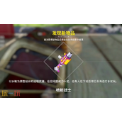 开放空间喷射战士怎么获取 喷射战士武器免费获取攻略