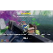 开放空间蓝鱼枪怎么获取 蓝鱼枪武器免费获取攻略