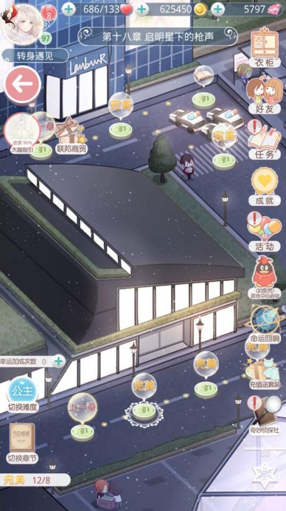 奇迹暖暖公主级获取条件说明