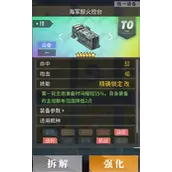 碧蓝航线彩火控解析攻略