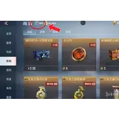 CF手游换购入口位置在何处