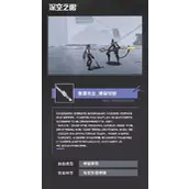 深空之眼荒獠金固技能效果如何