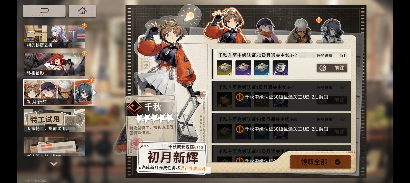 新月同行开荒搭配核心思路