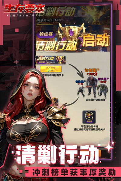 生存要塞福利版 安卓版v1.0.98