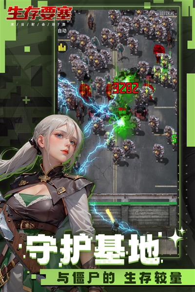 生存要塞福利版 安卓版v1.0.98