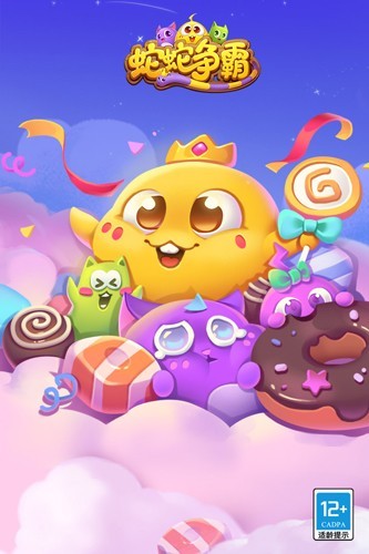 蛇蛇争霸4399版 最新版v8.9.0