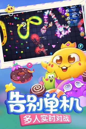 蛇蛇争霸4399版 最新版v8.9.0