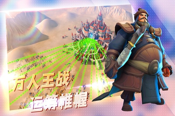 王国传奇 安卓最新版v2.0.0