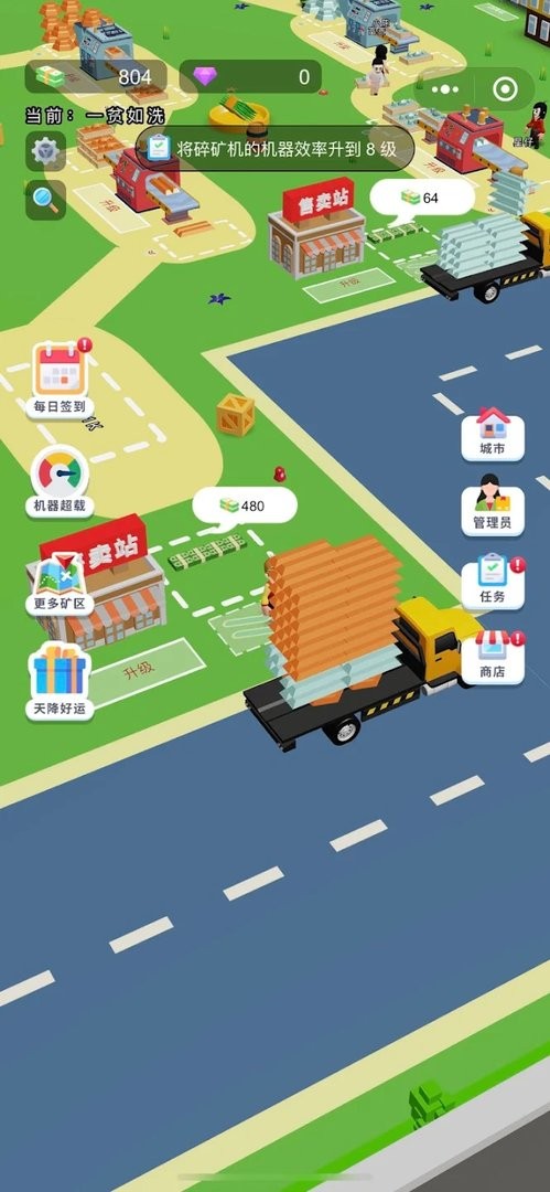 小陈逆袭记