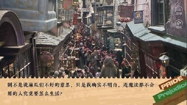 傲慢与偏见日常篇橙光