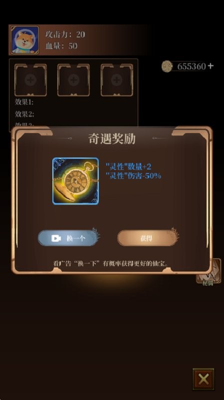 诡秘庄园